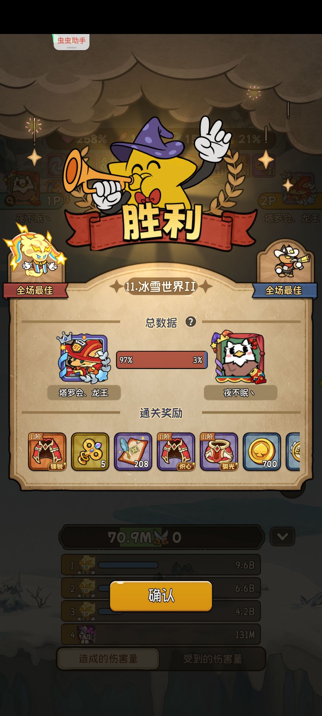 填我邀请码,免费带联合 3