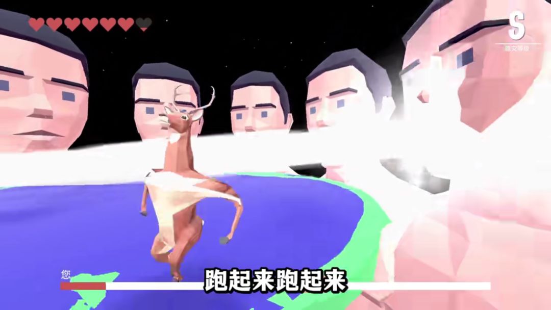 非常普通的鹿 手机能玩 2