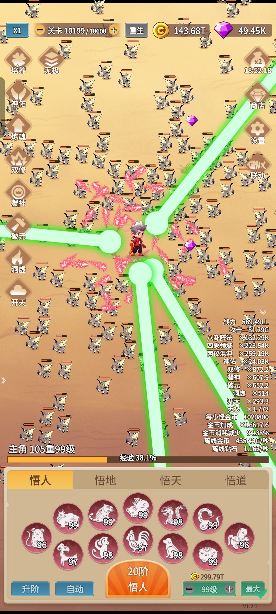 105重装X 1