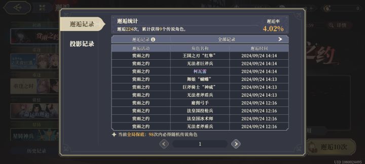 60抽不到5只索爹，我被盯上了🙄截图