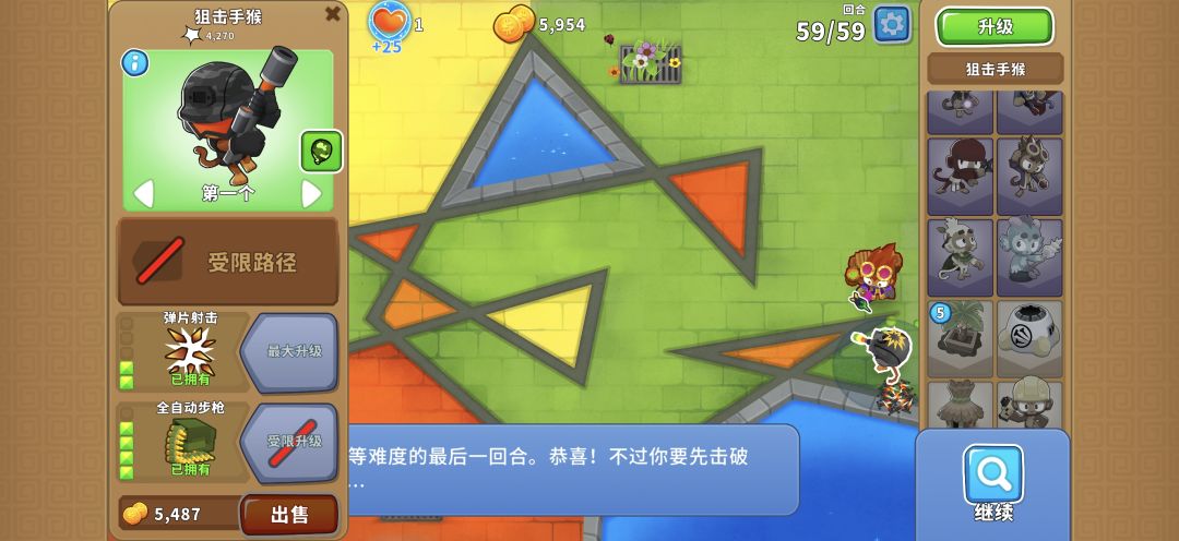 4.25高级挑战 2