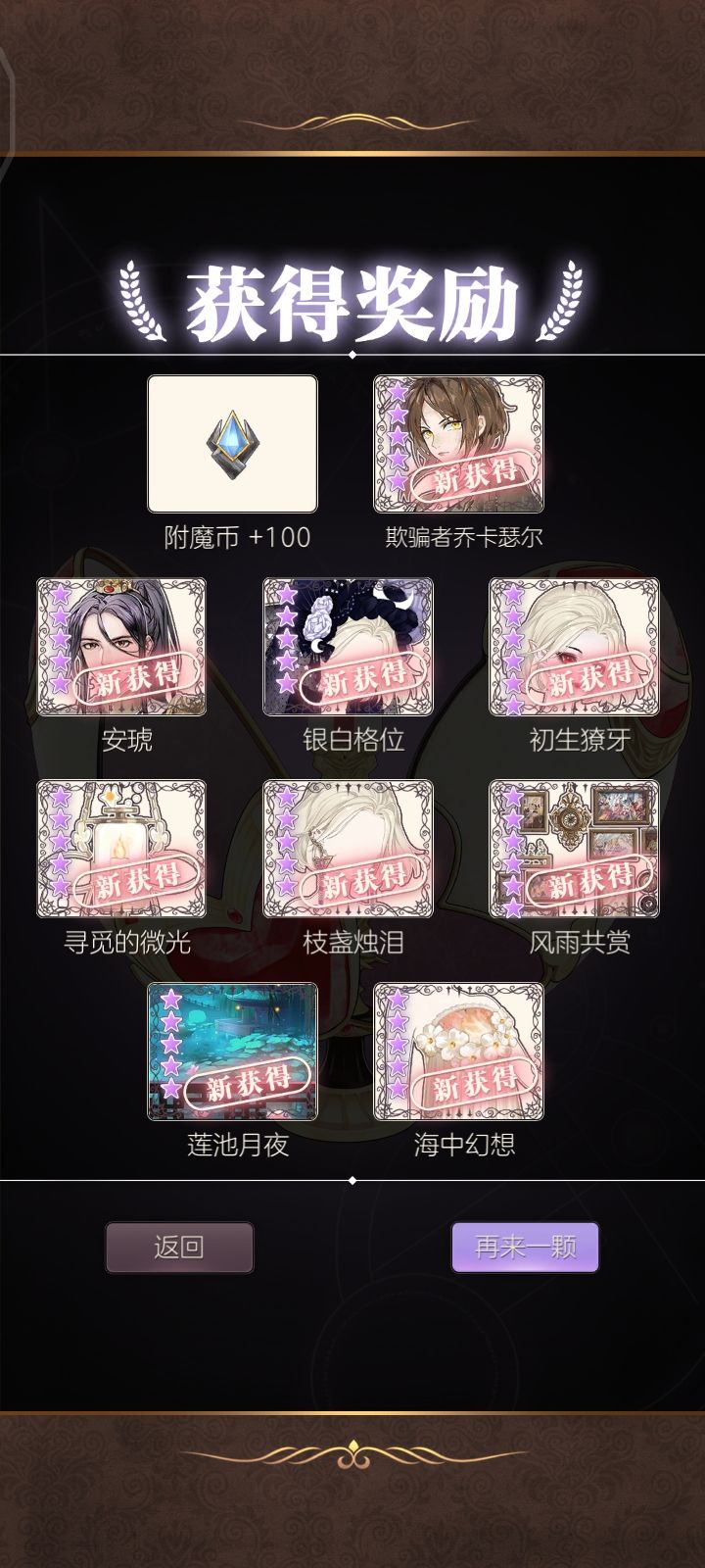 强大的法师玛格达 3