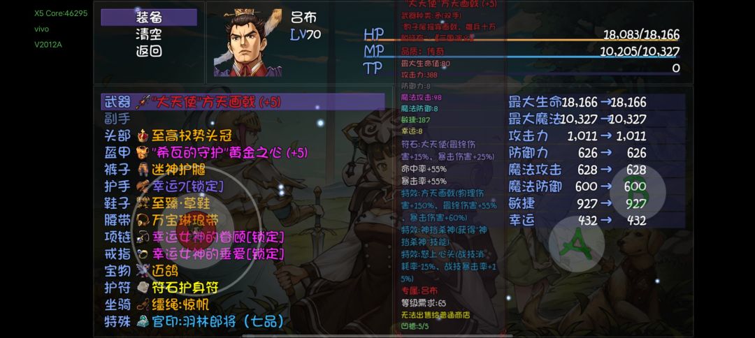 不是说可以上鬼神印记? 1