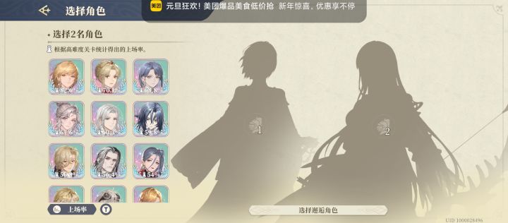 听劝转生了截图