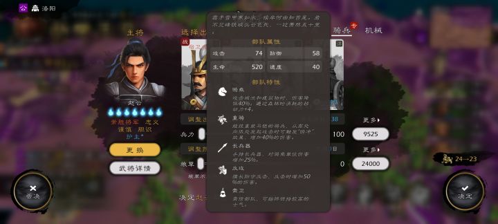 宿卫虎骑截图