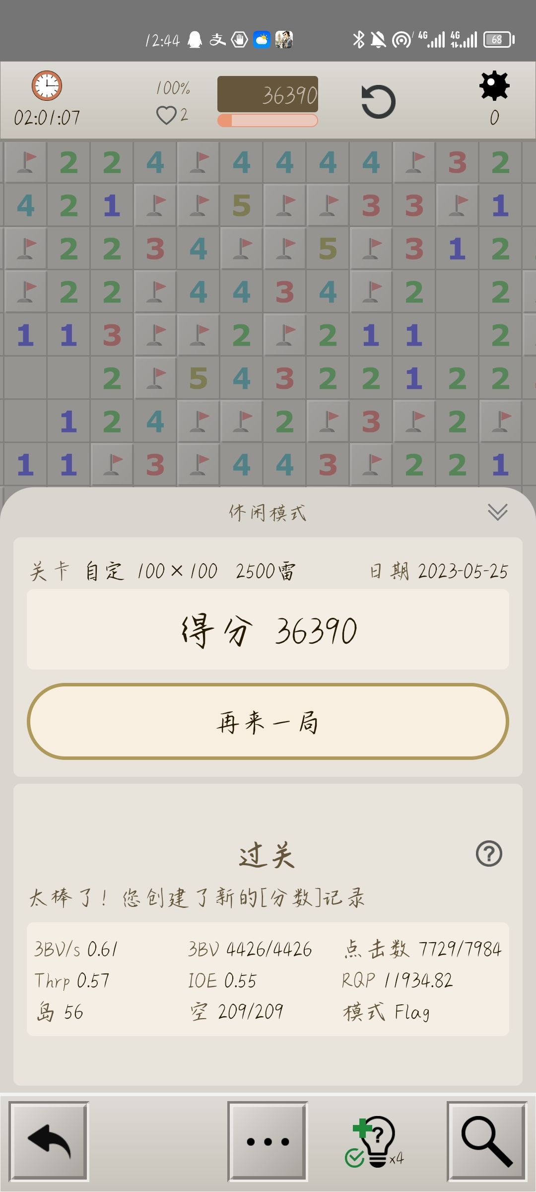 喔喔喔最大最多这个图终于赢了 2