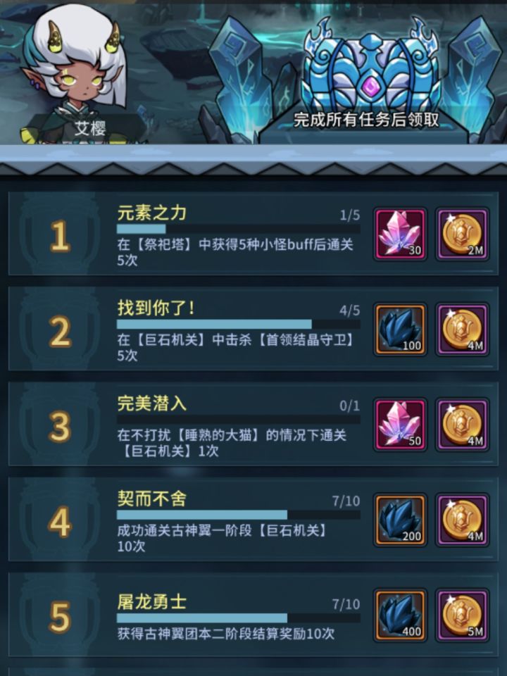 不打扰大猫任务 先知巨眼区截图