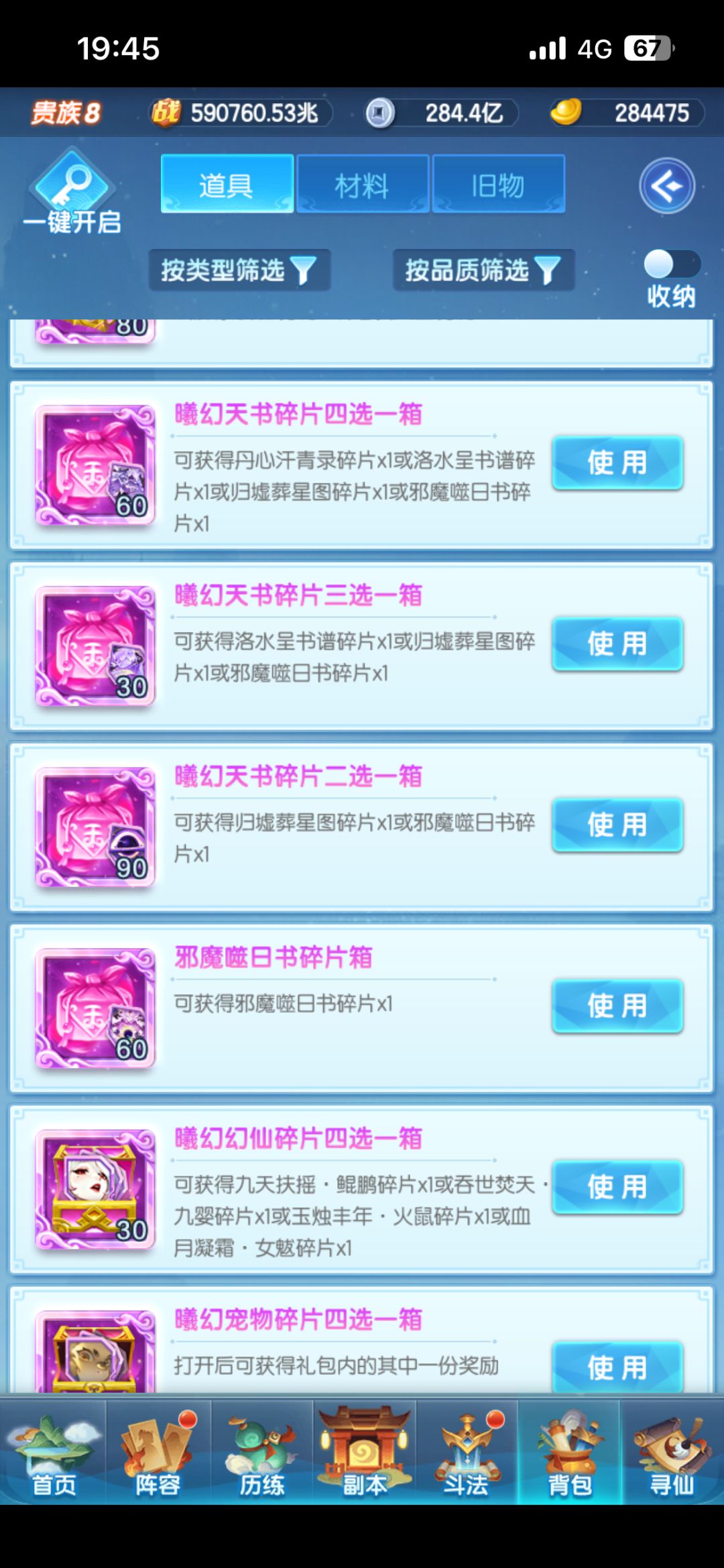 要不要开一书啊,一直挨打 1
