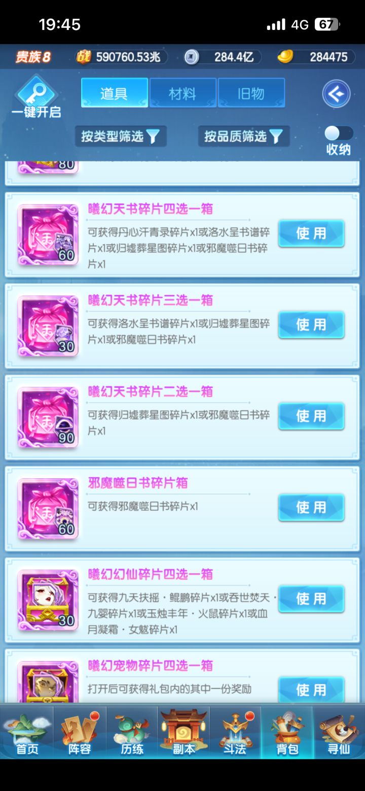 要不要开一书啊，一直挨打截图
