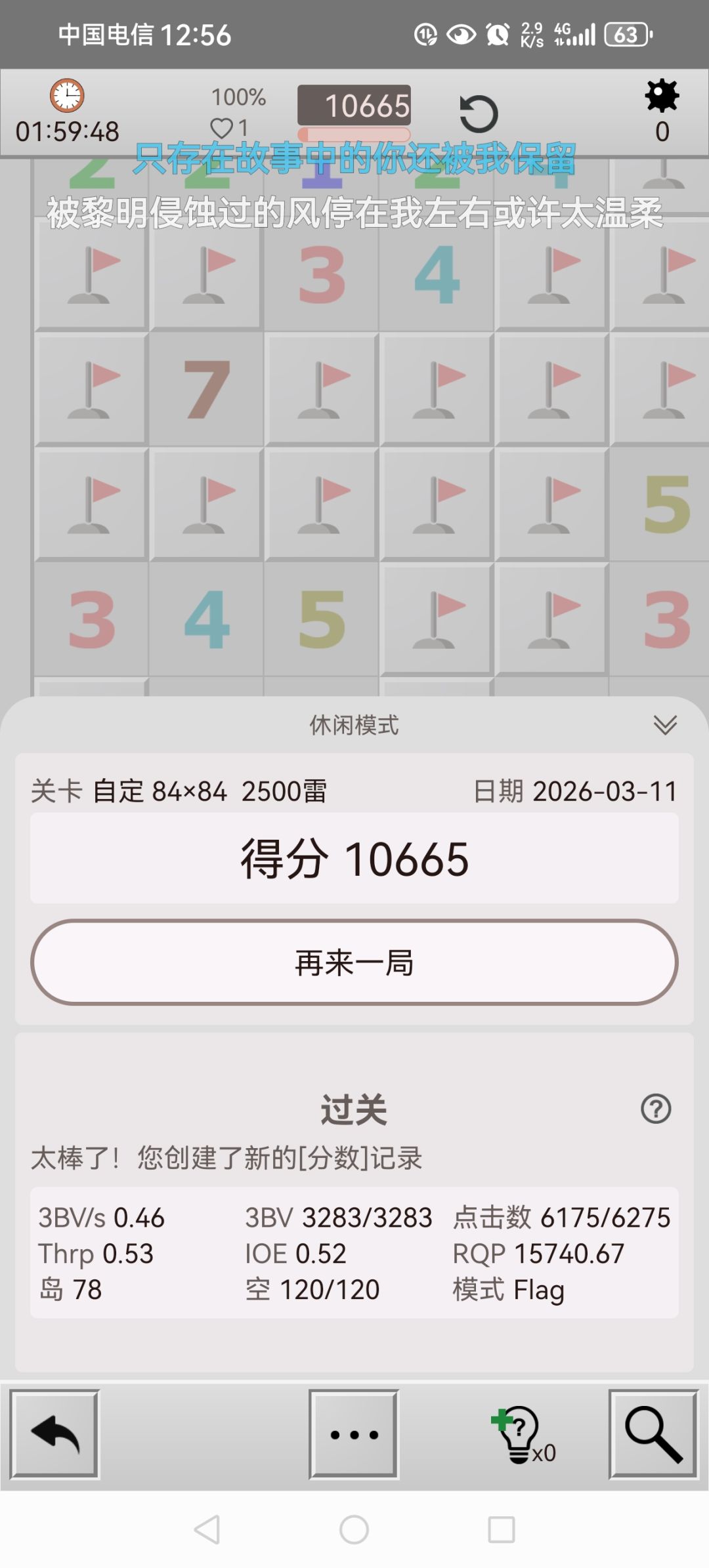 2500对人的专注力是个挑战截图