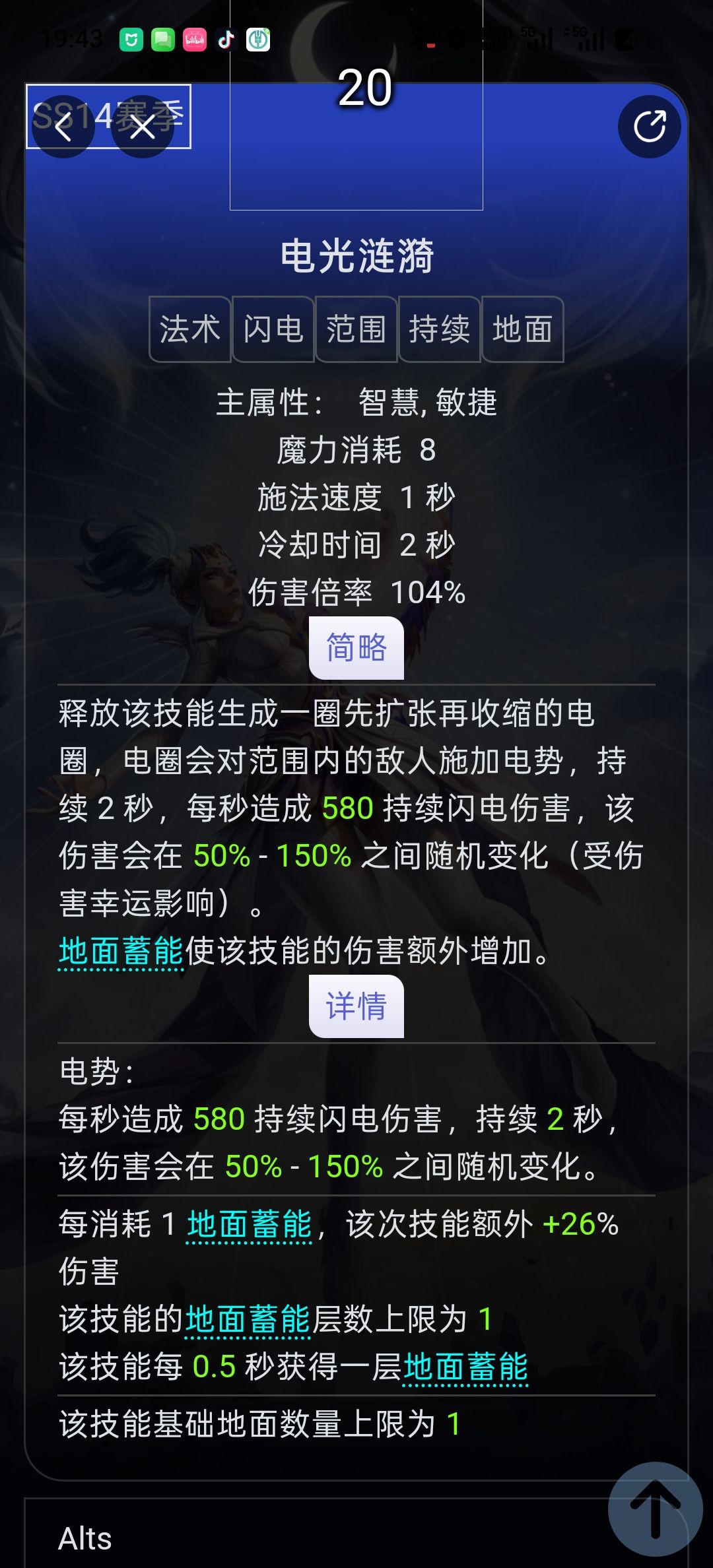 新地面技能可能极为强悍 1