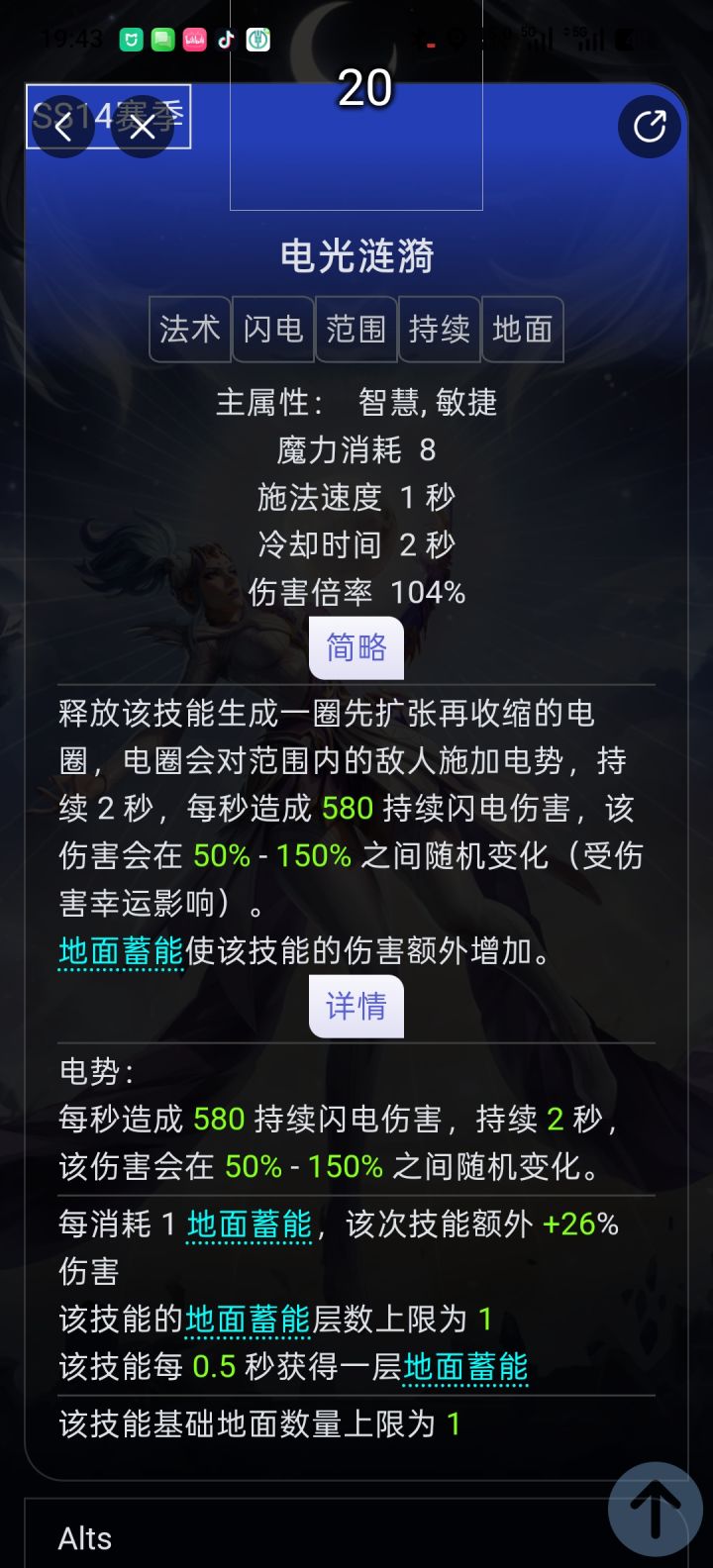 新地面技能可能极为强悍截图