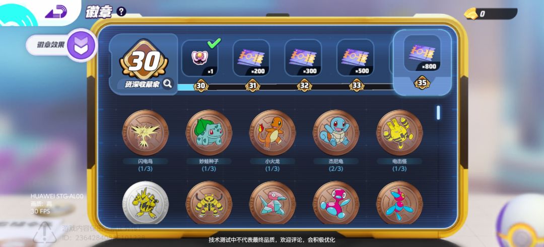 这个红点是哪个? 1