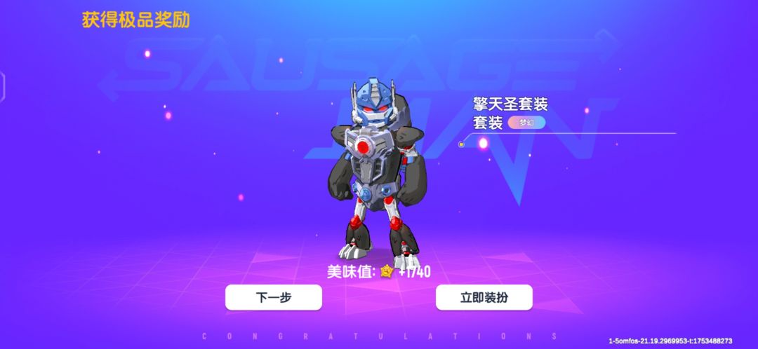 运气那么好? 可是我不喜欢 2