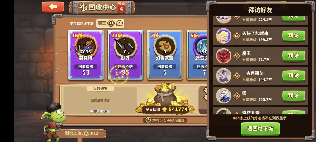 回收中心怎么选 2