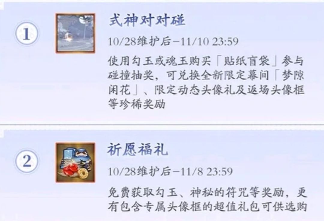 阴阳师UR大天狗实装!牢刻打赢复活赛了?! 4