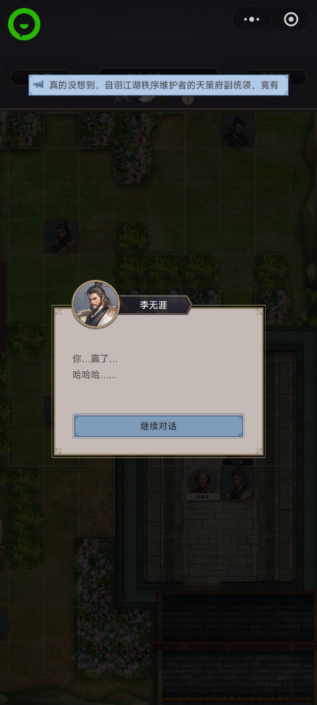 能救下老婆婆吗? 1