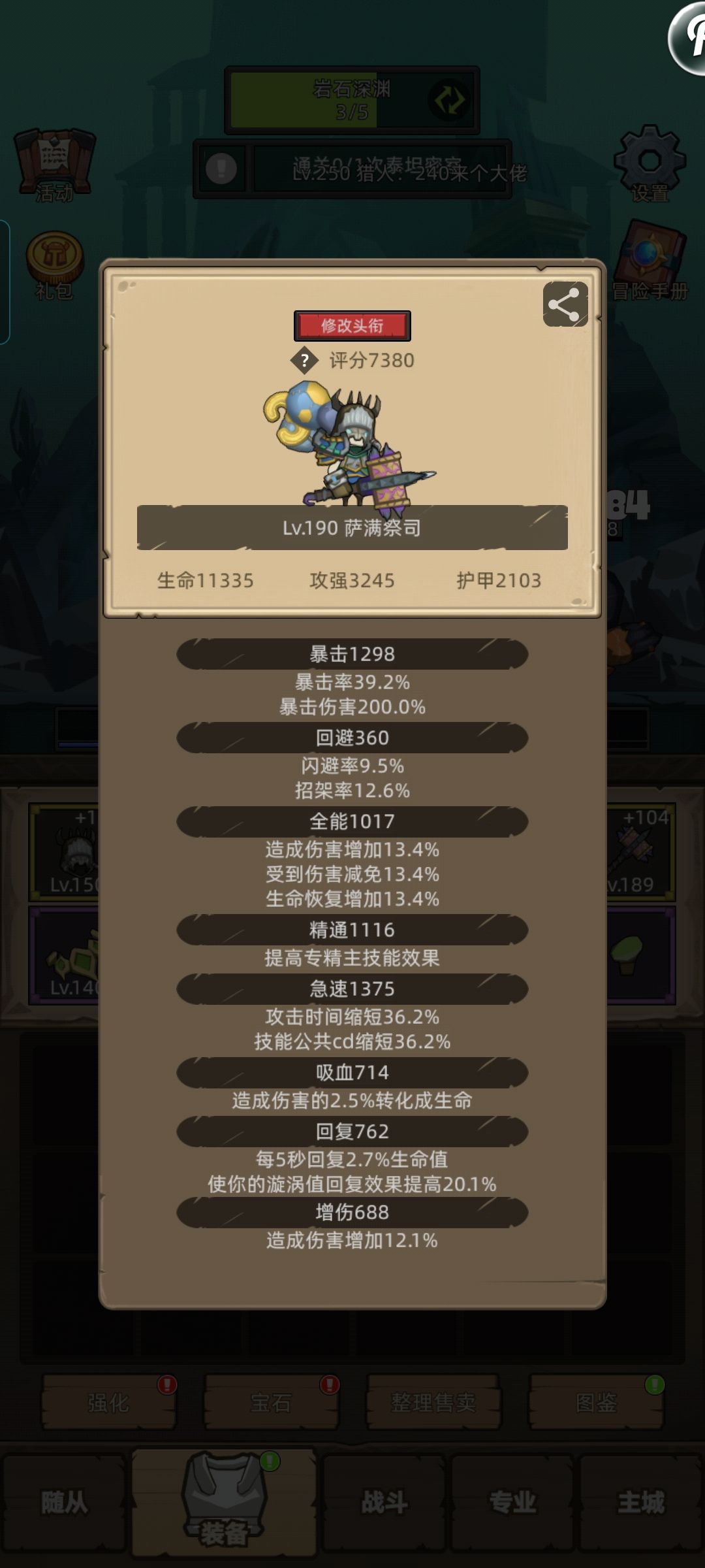 7.2-堕落王子篇攻略 2