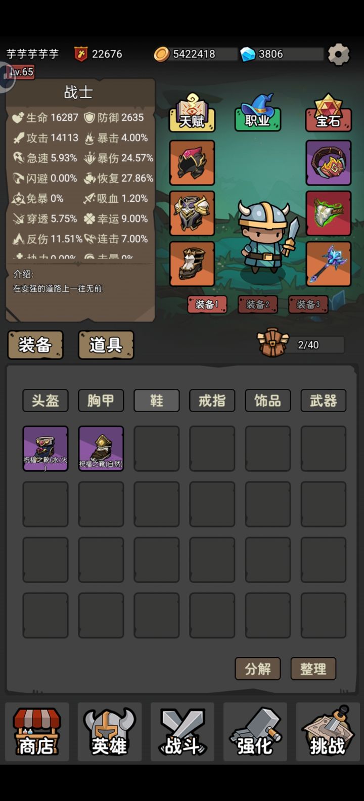 什么时候添加新内容，好肝，爱肝截图
