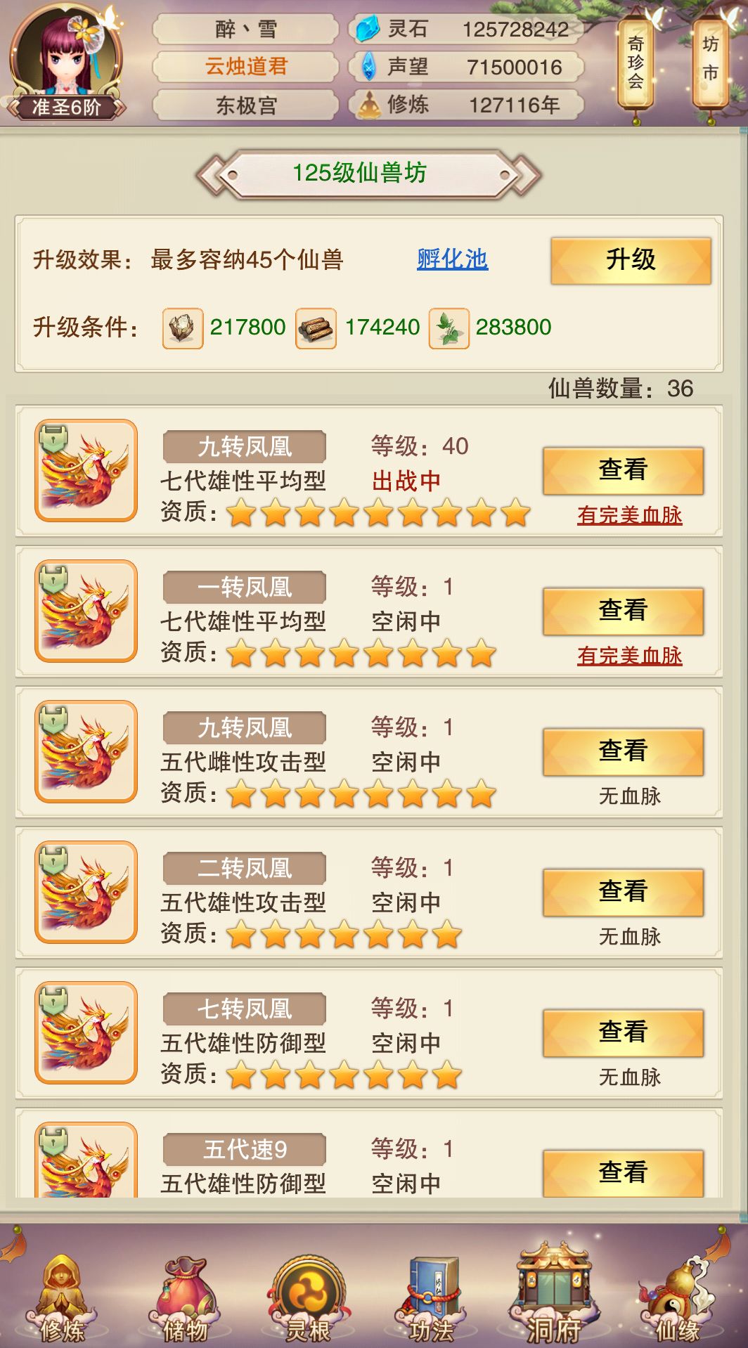 在时间之力面前,一切皆是浮云。 3