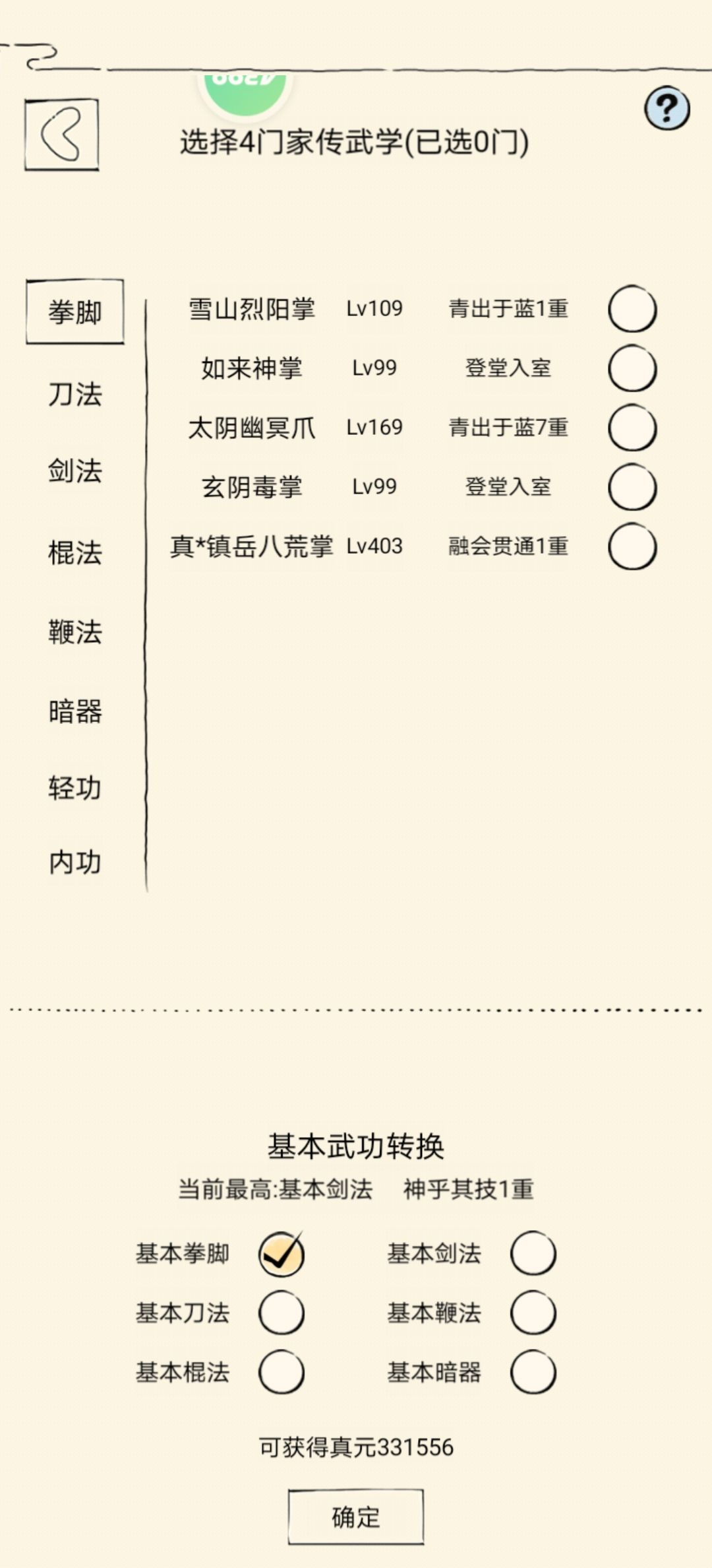 现在新地狱价位稳定下来了吗 2
