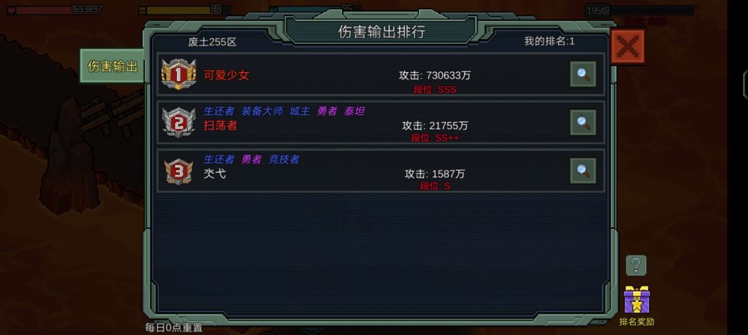 世界boss 285万攻,两分钟73亿 1