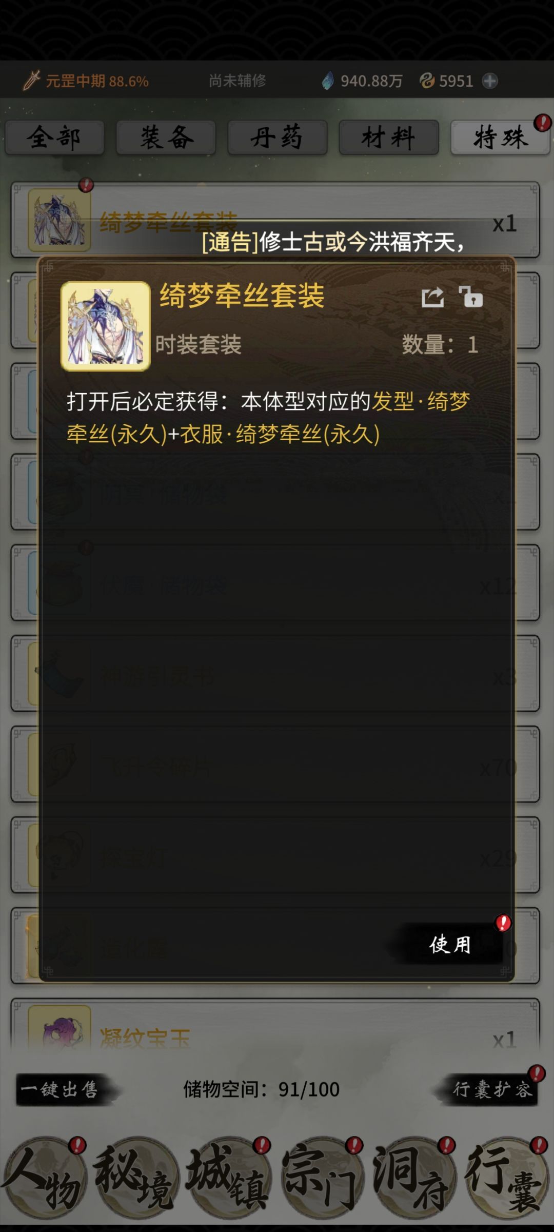 昨天刚氪的时装，第二天袋子开出了永久截图