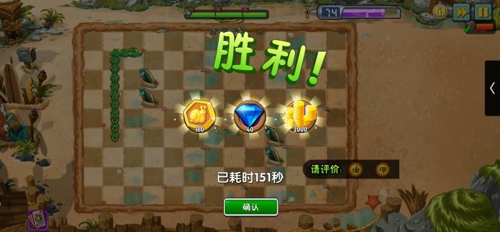 【焦点对焦】回忆之旅简单第4关截图