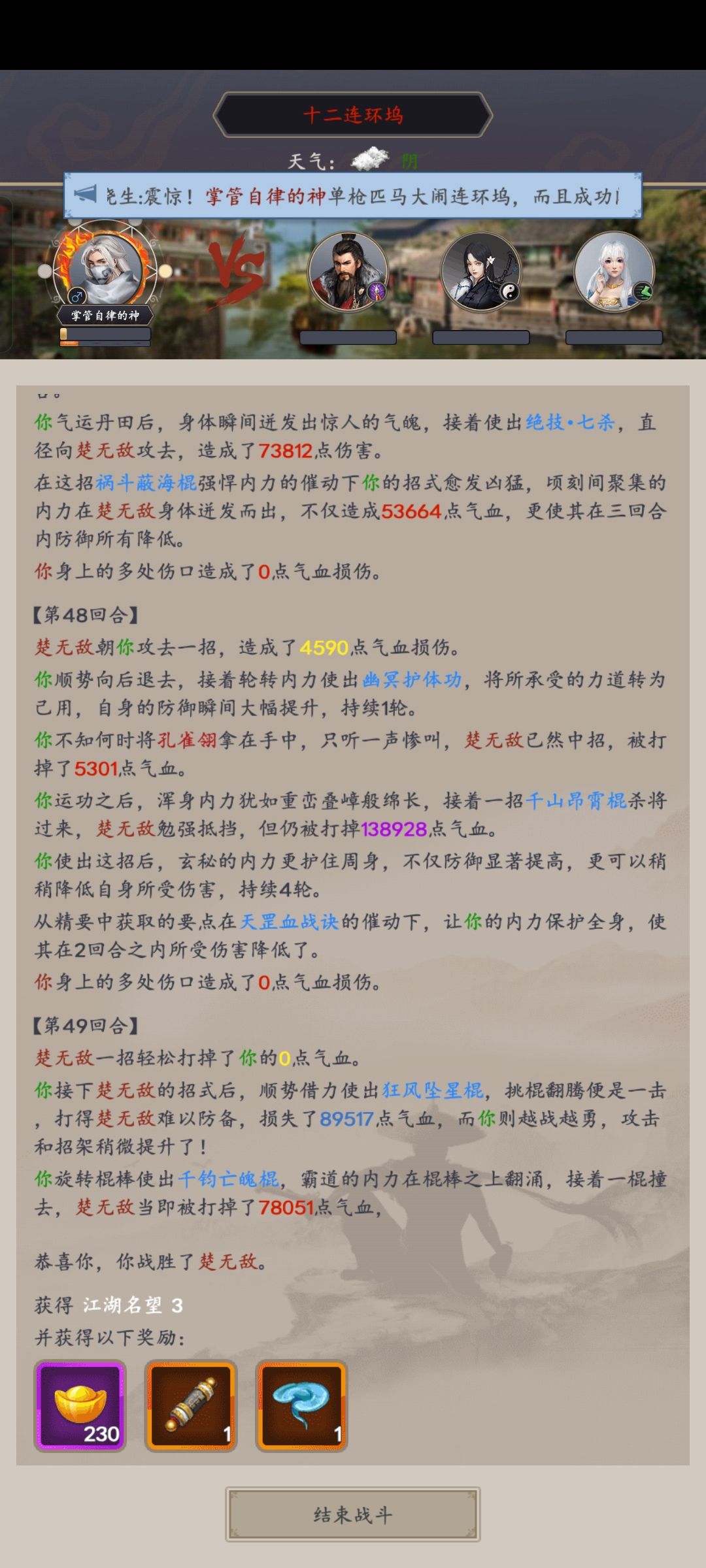 弯路棍过125截图