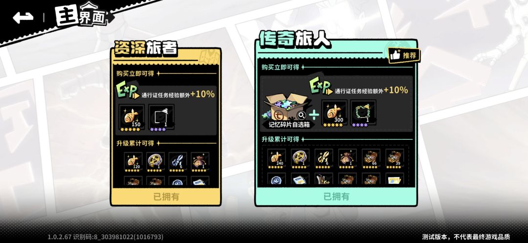 内测三天玩下来的感受 4