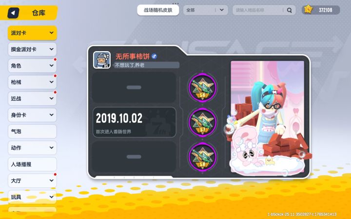 小资历门畏惧了没有截图