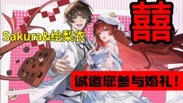 路明非和绘梨衣结婚了❓果然书迷做的游戏才懂玩家想要什么