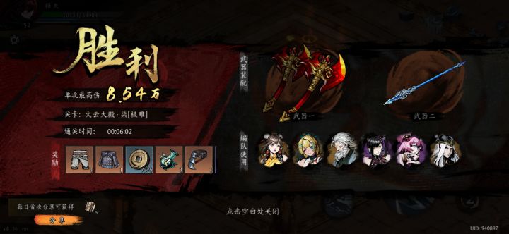 打卡!我的日常闯关!截图
