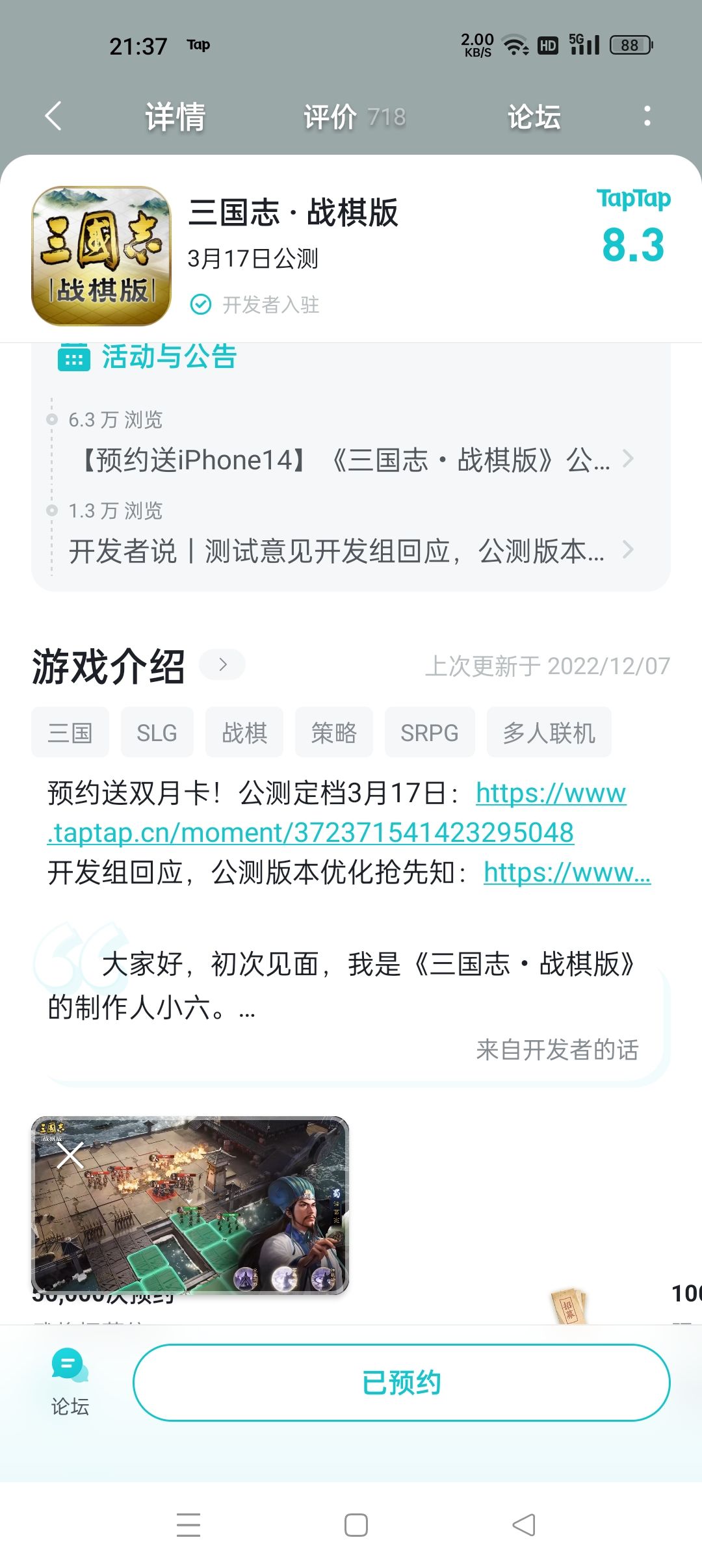 尔等敢与吾战乎 1