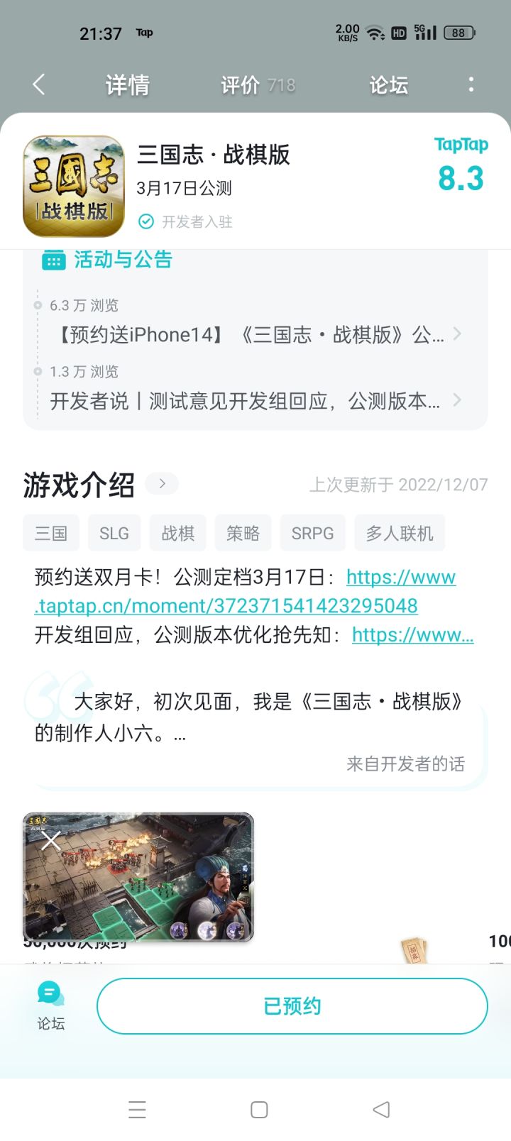 尔等敢与吾战乎截图