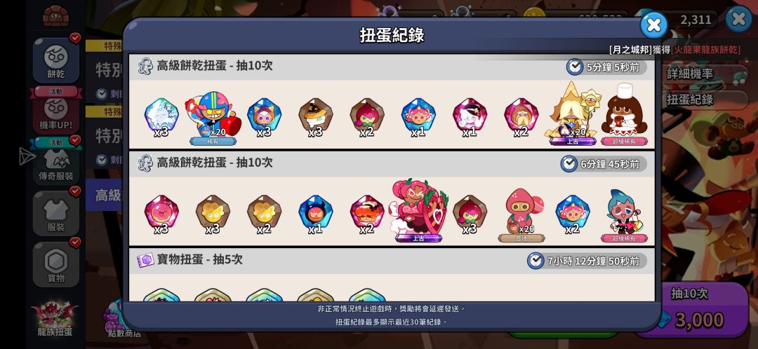一张图证明这游戏多良心 1