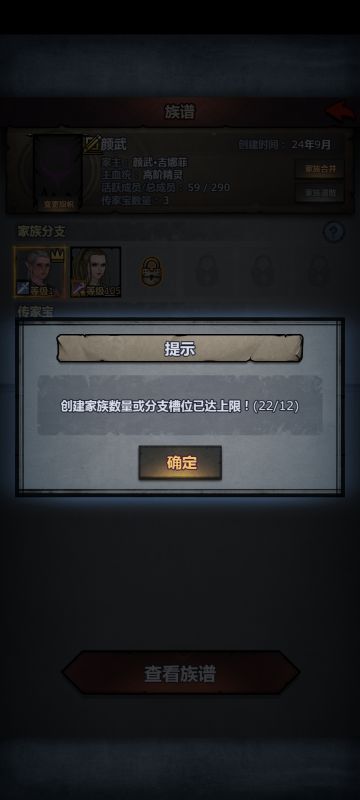 最大家族数量不应该和家族槽位挂钩