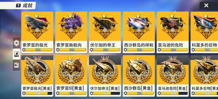 这新称号鱼这么容易出吗截图