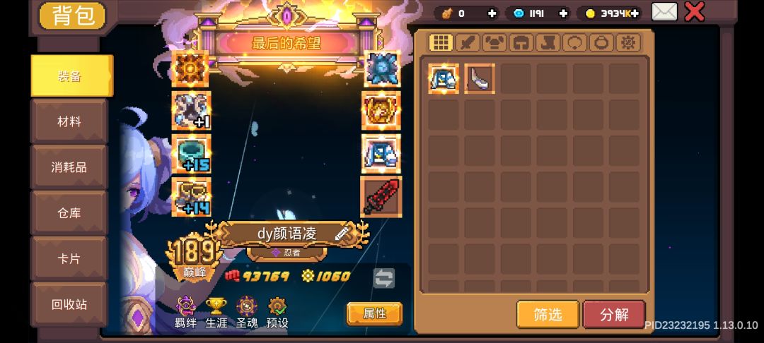 正在实践…… 3