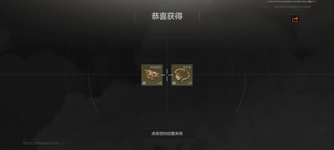 一天之内出俩 2