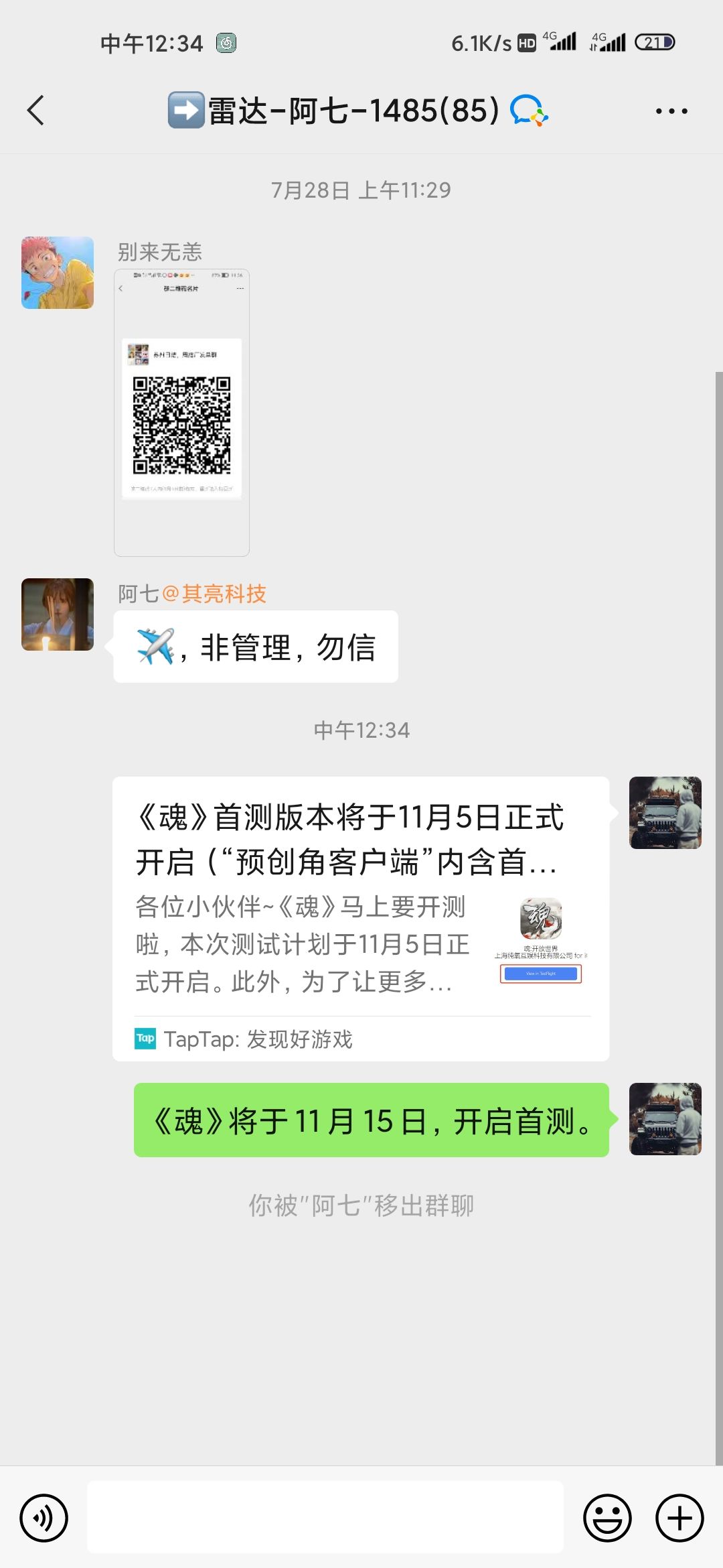 动态图片 3