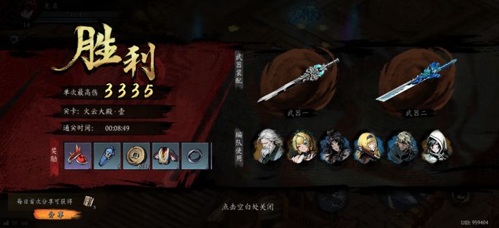 打卡！我的日常闯关！截图