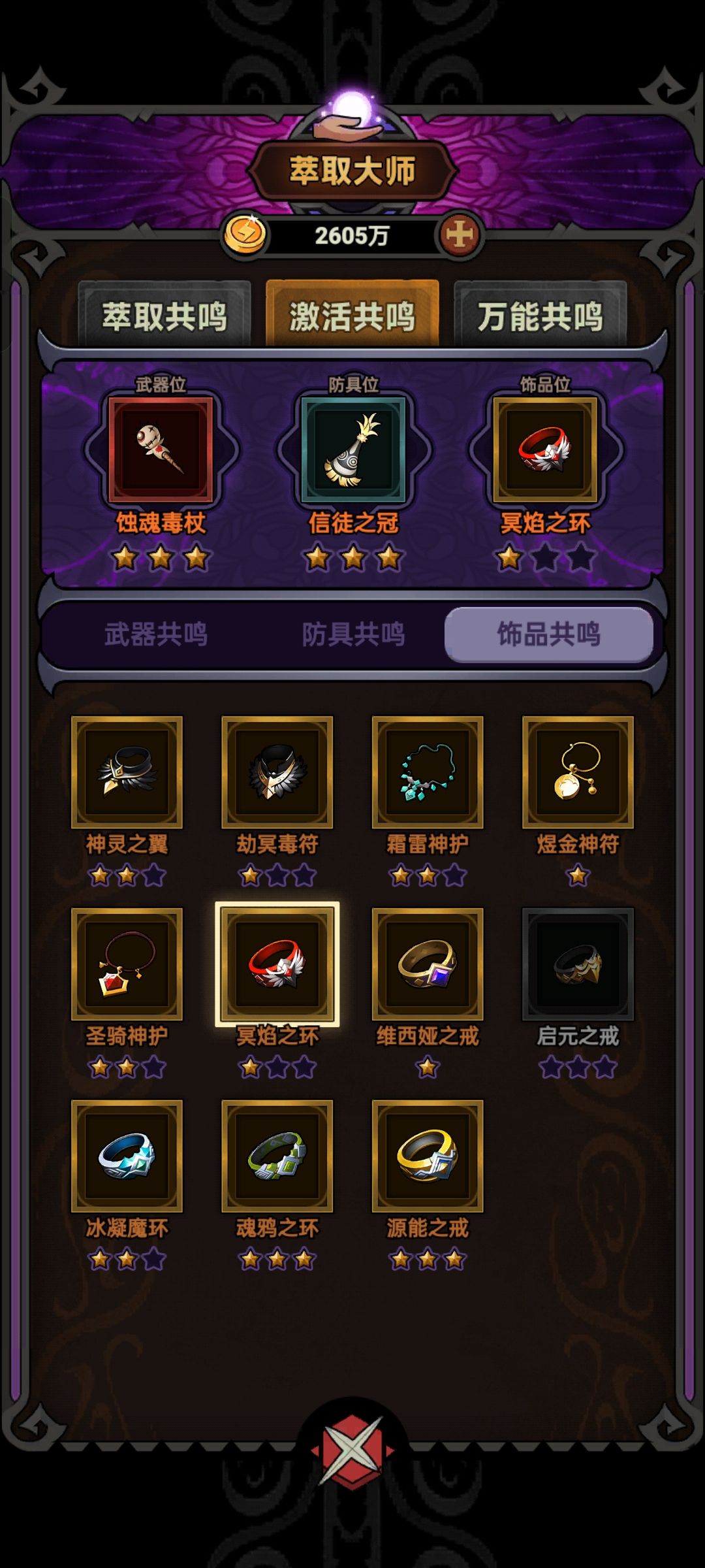 迷雾大陆超实用辅助装干货! ! ! 2
