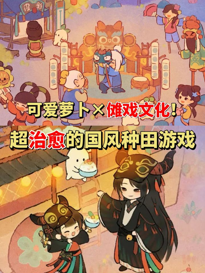 民俗爱好者狂喜!种田×傩戏的国风游戏截图