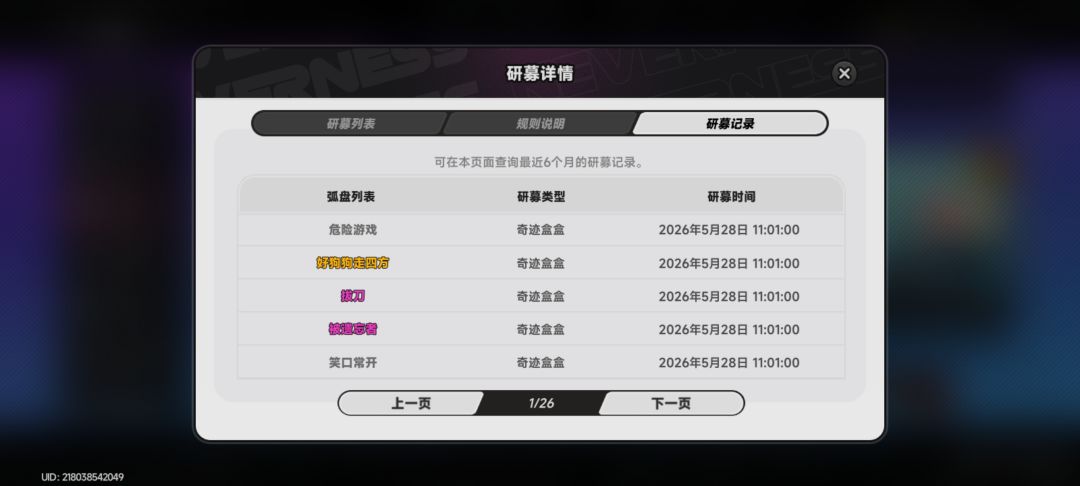 10连3金,有没有比我更秀的 2