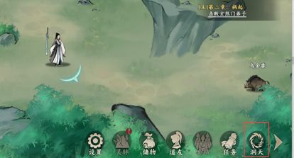 《一剑仙途》新手开荒攻略截图