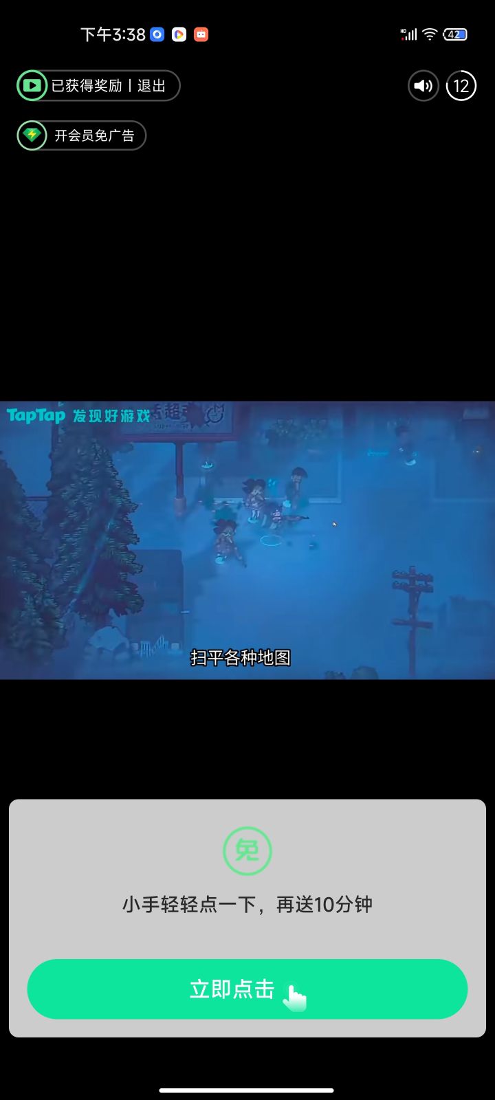 这这是什么游戏?截图