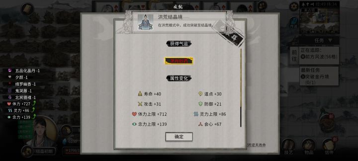 灵丹妙药有用吗 还是要回档重刷截图
