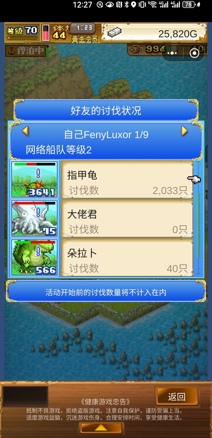 有刷指甲龟的吗,求加 常玩截图