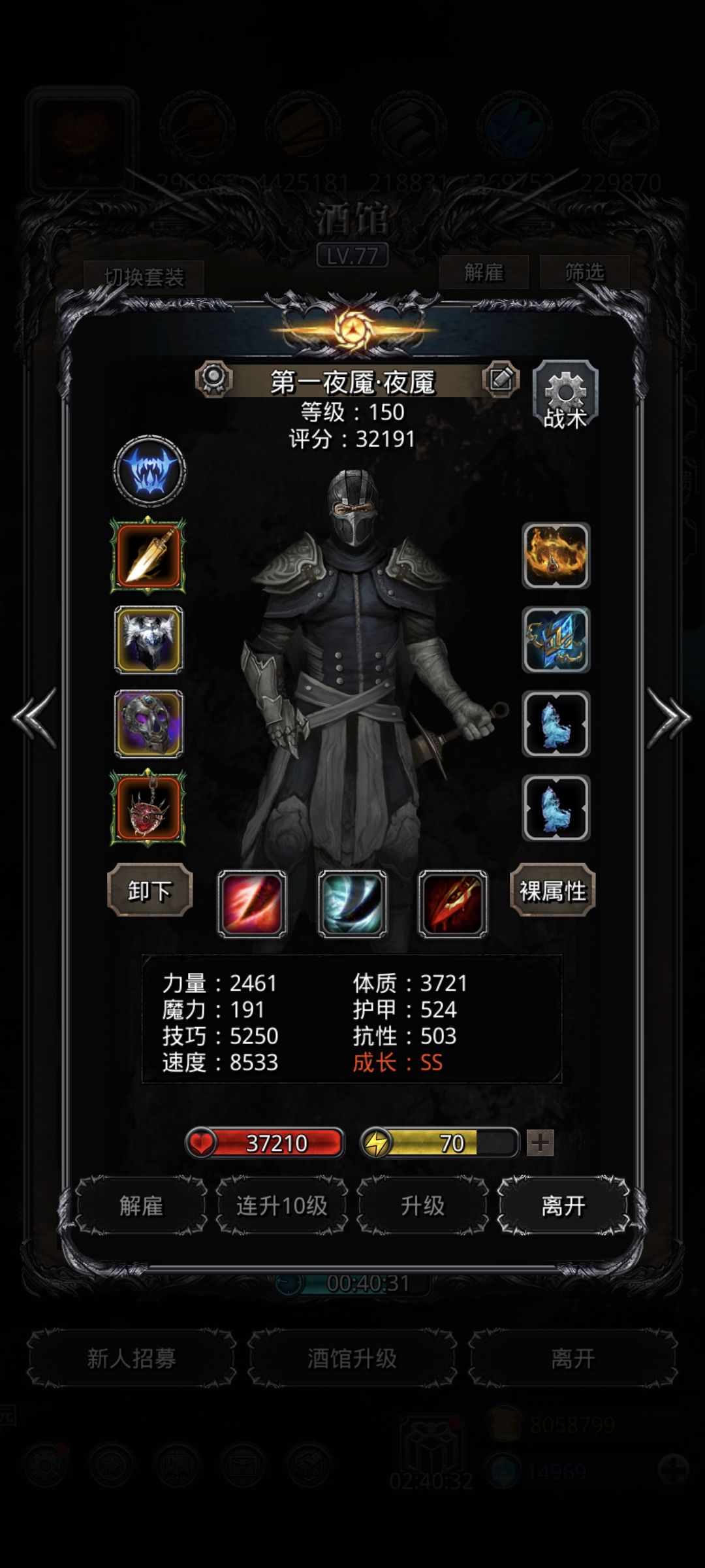 图49，混沌之嗣 4